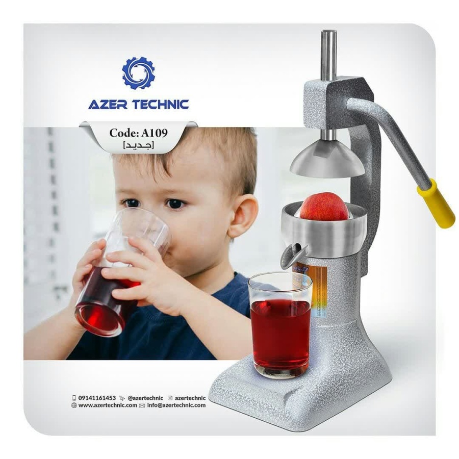 آبمیوه گیری | آبمیوه گیری دستی | آبمیوه گیری آسان فشار